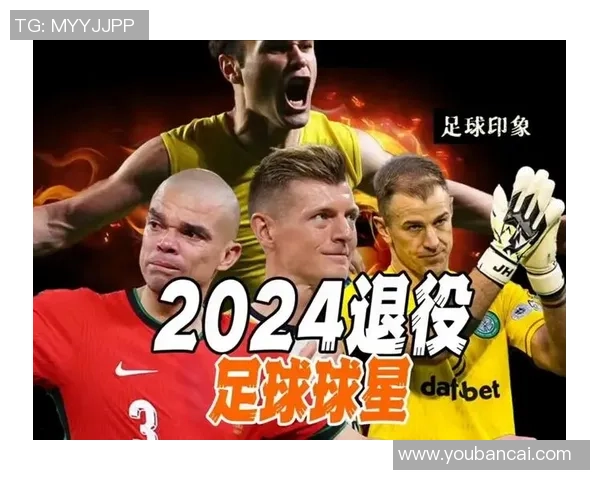 从巅峰到低谷：陨落足球球星背后的悲欢与教训