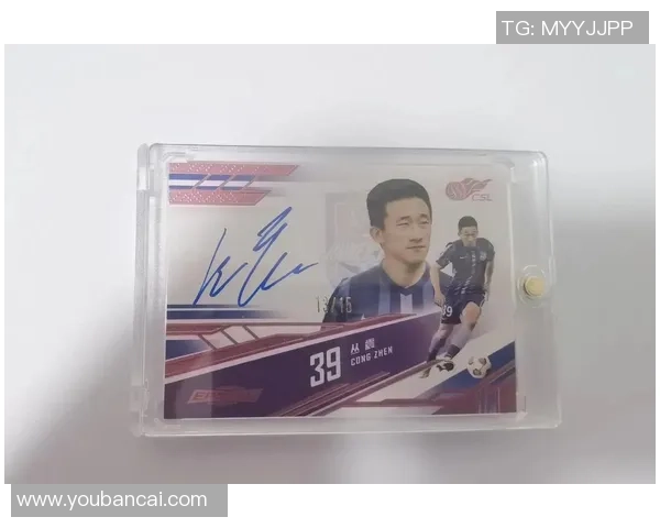 足球明星签名卡的独特魅力与收藏价值揭秘